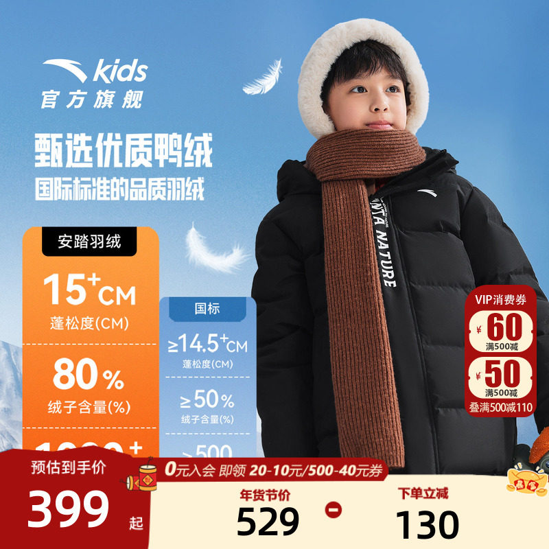 安踏儿童羽绒服男童长款羽绒加厚保暖棉袄新年红热返中长款羽绒服