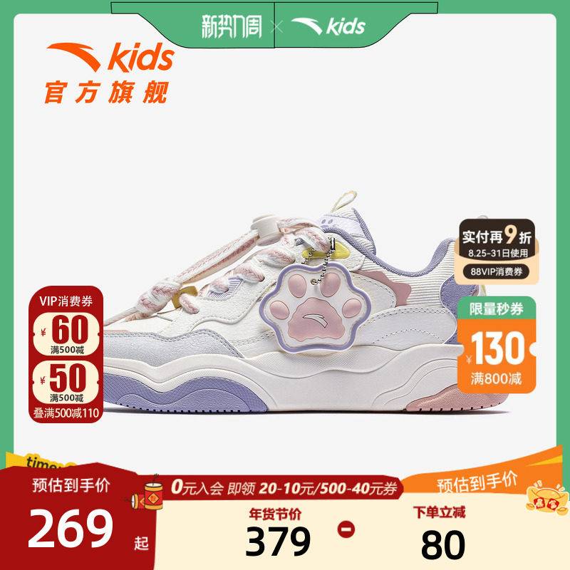 萌宠鞋丨安踏儿童运动鞋女童板鞋2025秋冬低帮耐磨滑板鞋小白鞋