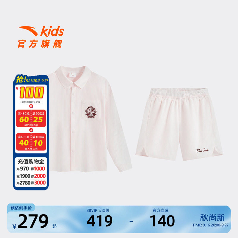安踏儿童女大童运动套装