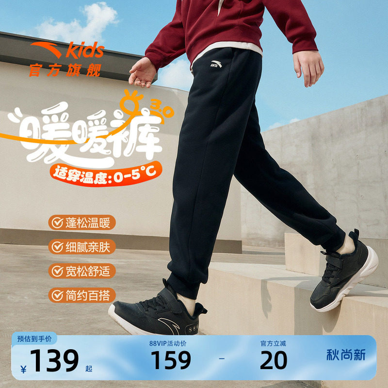 安踏男童加绒加厚裤子卫裤运动裤