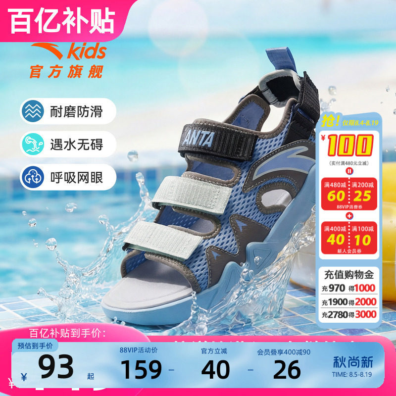 安踏儿童沙滩鞋男童运动凉鞋夏季