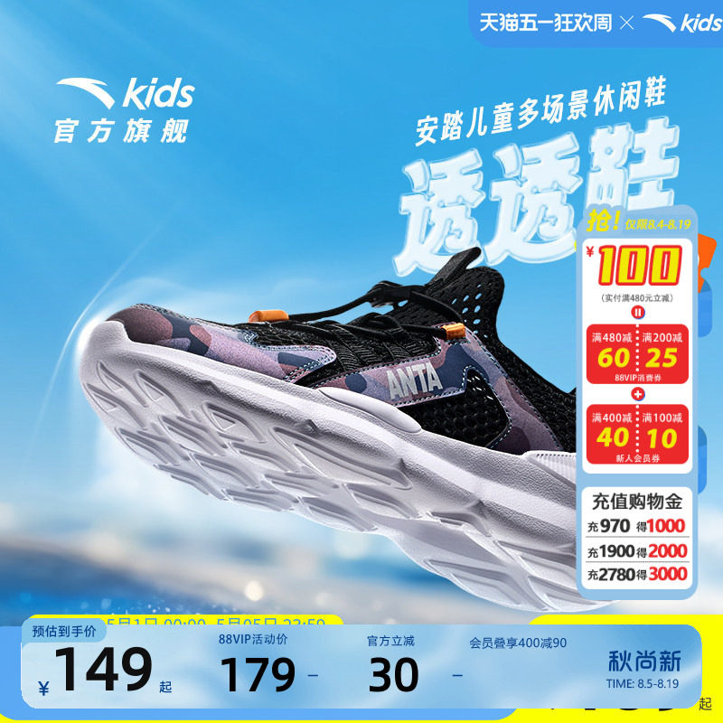 安踏儿童运动鞋校园缓震跑鞋