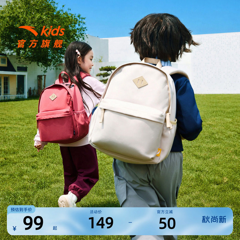 安踏儿童男女童休闲运动户外旅游宝宝轻便双肩背包12L幼儿园小包