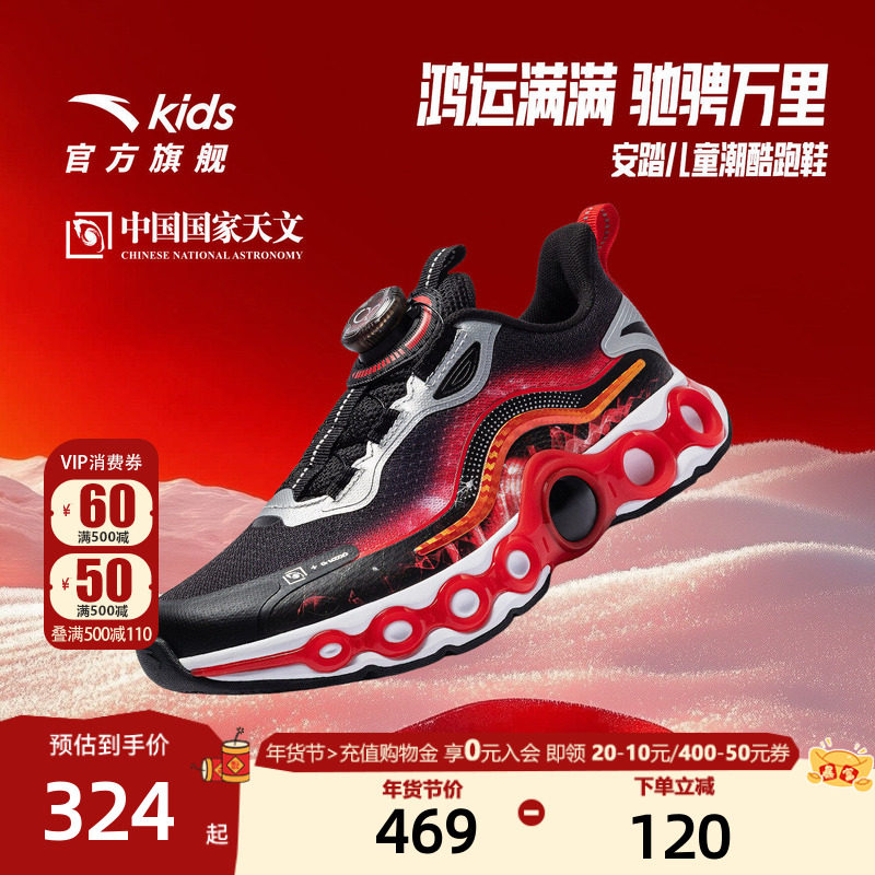 安踏童鞋能量环11儿童跑鞋男童跑步鞋2025冬季新款日常休闲潮酷鞋