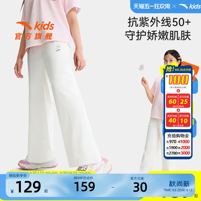 安踏儿童女大童针织运动长裤