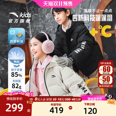 安踏儿童三防羽绒服加厚面包服