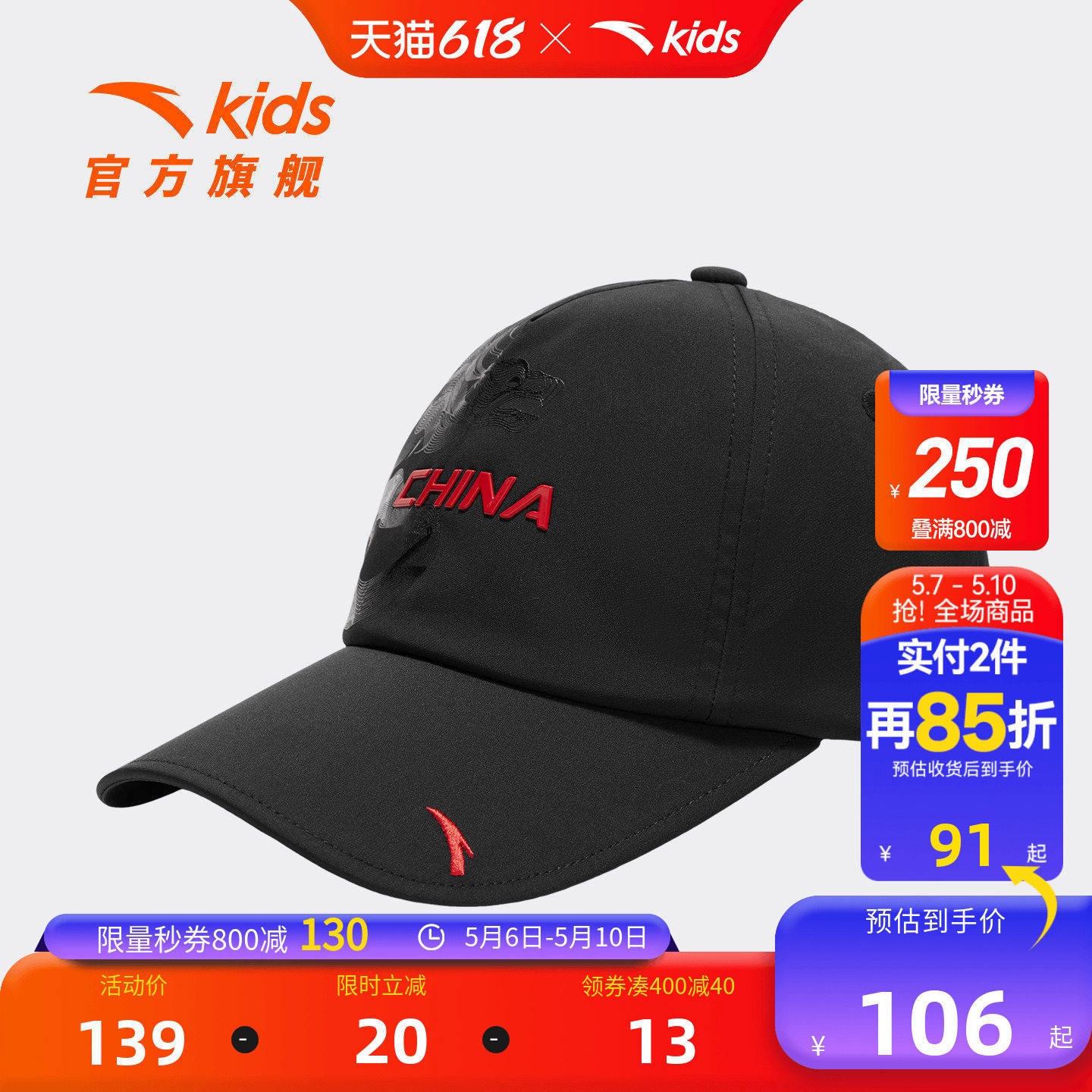 安踏儿童男大童棒球帽2026年新款防晒帽中大童运动鸭舌帽遮阳帽潮