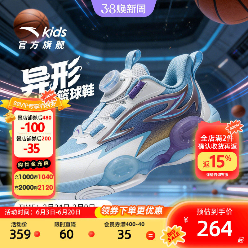 异形夏季款｜安踏儿童篮球鞋2026新款防滑耐磨小童中帮旋钮运动鞋
