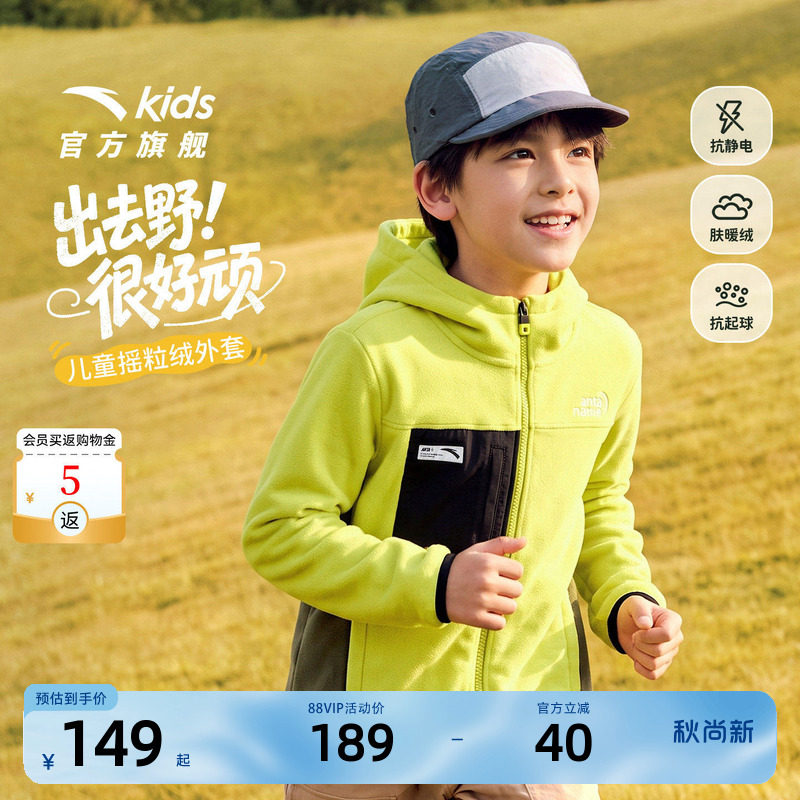 安踏儿童防静电摇粒绒外套