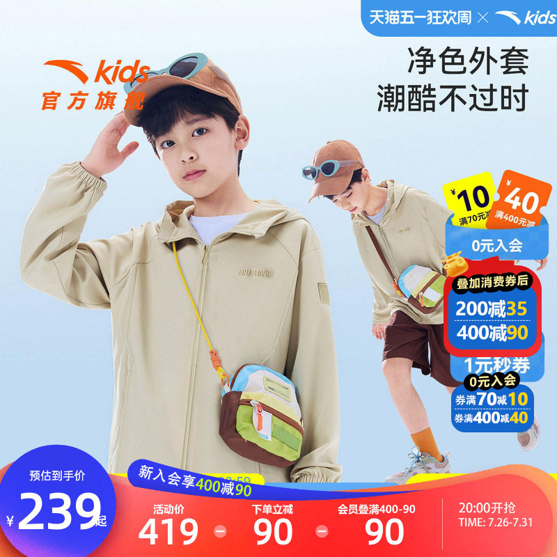 安踏儿童男大童运动上衣