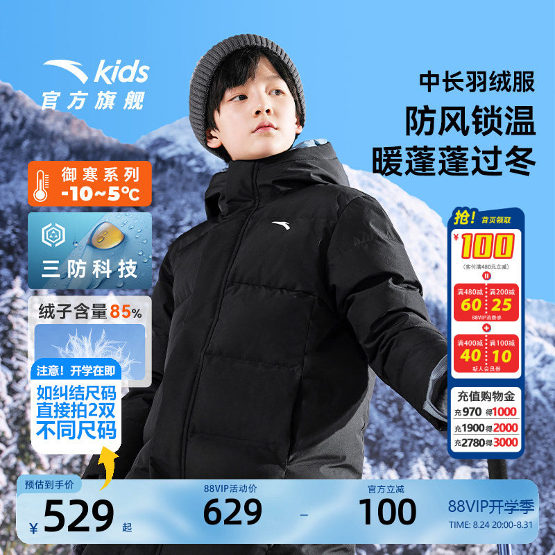 安踏儿童中长款加厚男童羽绒服图片