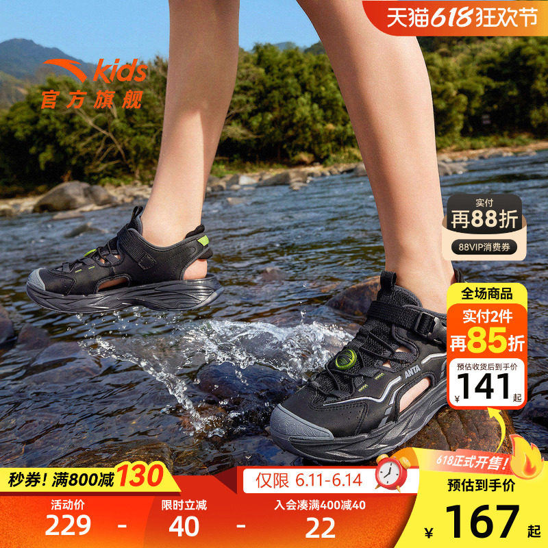 安踏儿童男童框子沙滩鞋2026年夏季新款大童户外防滑包头运动凉鞋