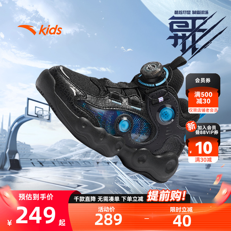 安踏儿童异形篮球鞋2024