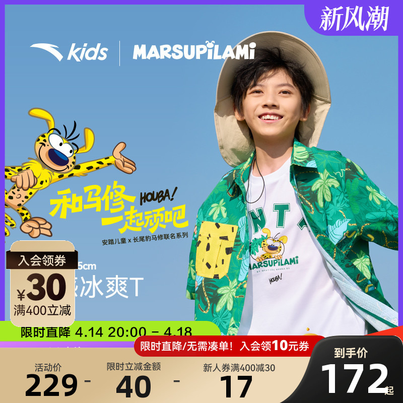 长尾豹马修安踏儿童男大童针织衬衫2025年夏季新款透气短袖上装