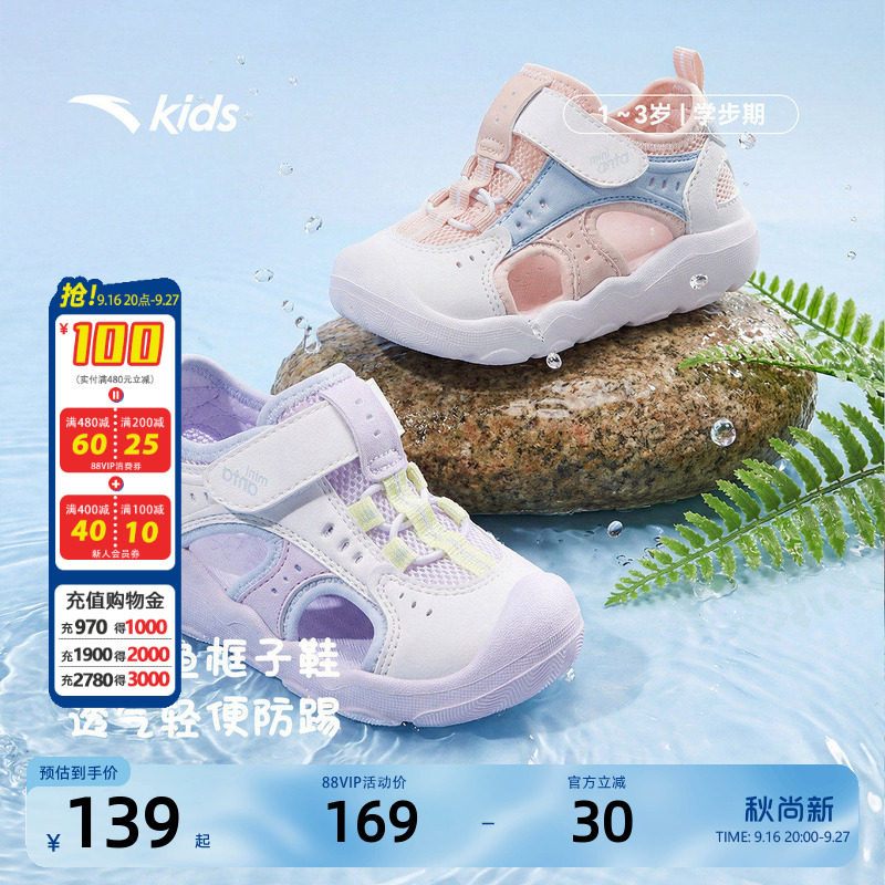 安踏学步鞋夏季包头凉鞋新款