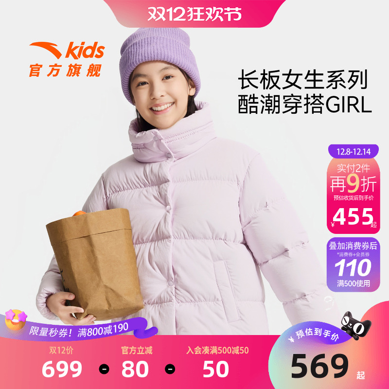 安踏儿童女大童羽绒服