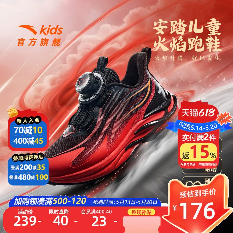 安踏儿童运动鞋新年火焰跑鞋2026春季新款男童鞋子宝宝跑步鞋纽扣