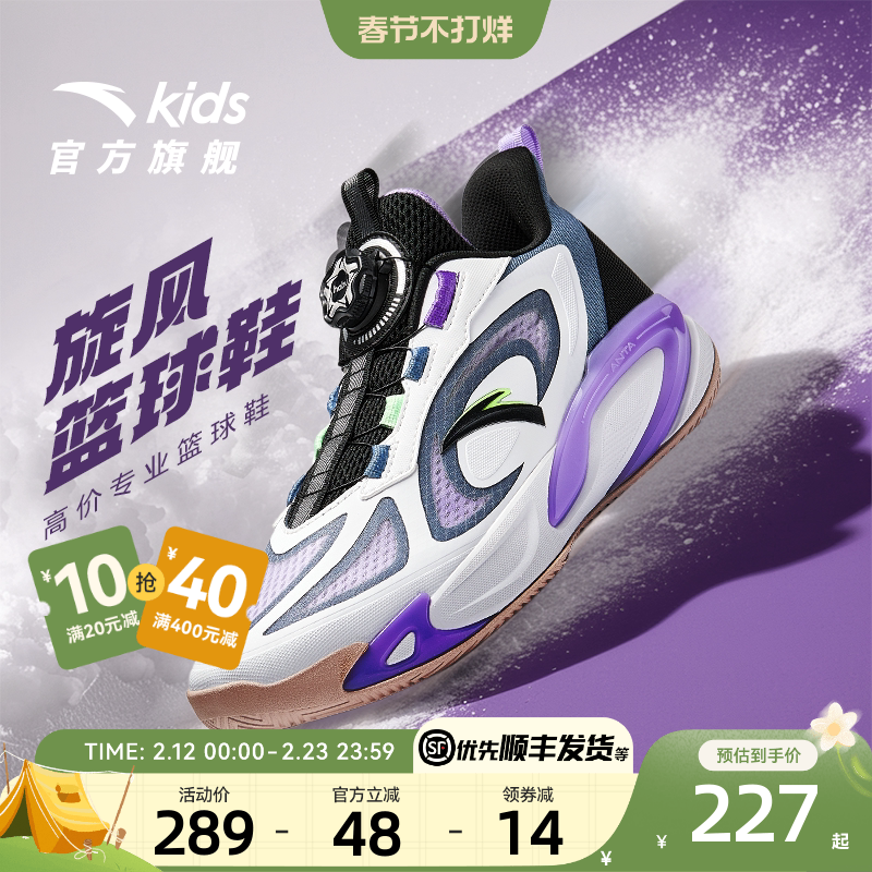 安踏儿童旋风专业篮球鞋2025春季新款男大童运动鞋青少年实战战靴