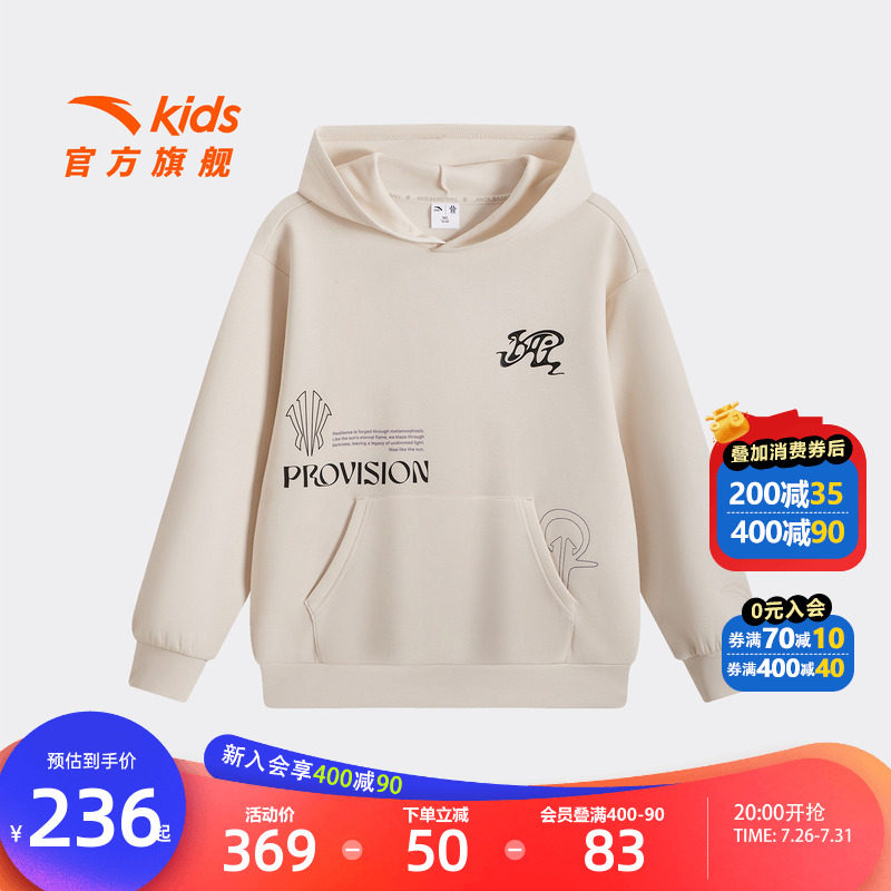 安踏儿童男大童针织连帽套头衫