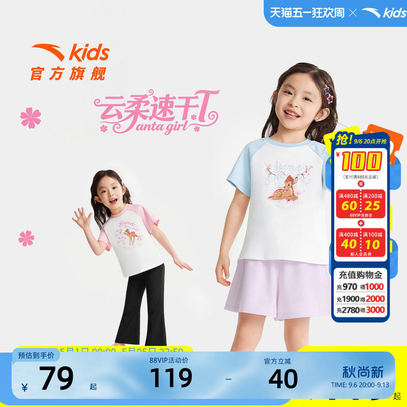 安踏儿童女小童针织短袖衫2