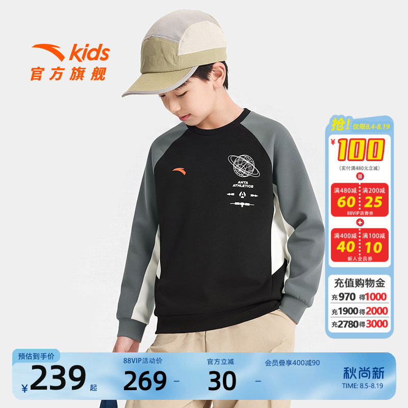 安踏儿童男大童针织套头衫