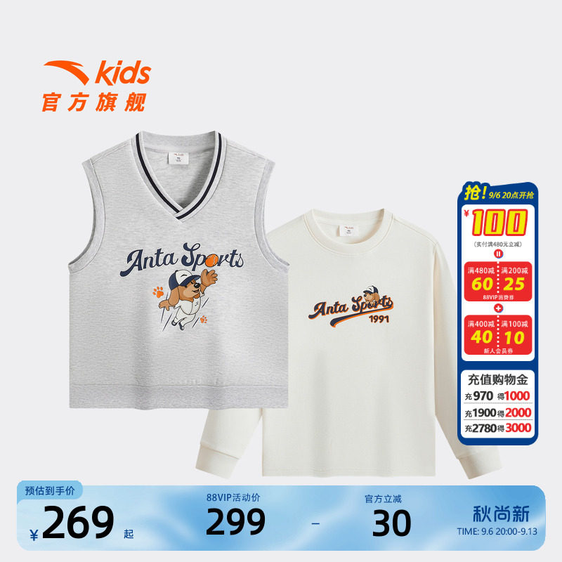 安踏儿童男小童针织两件套