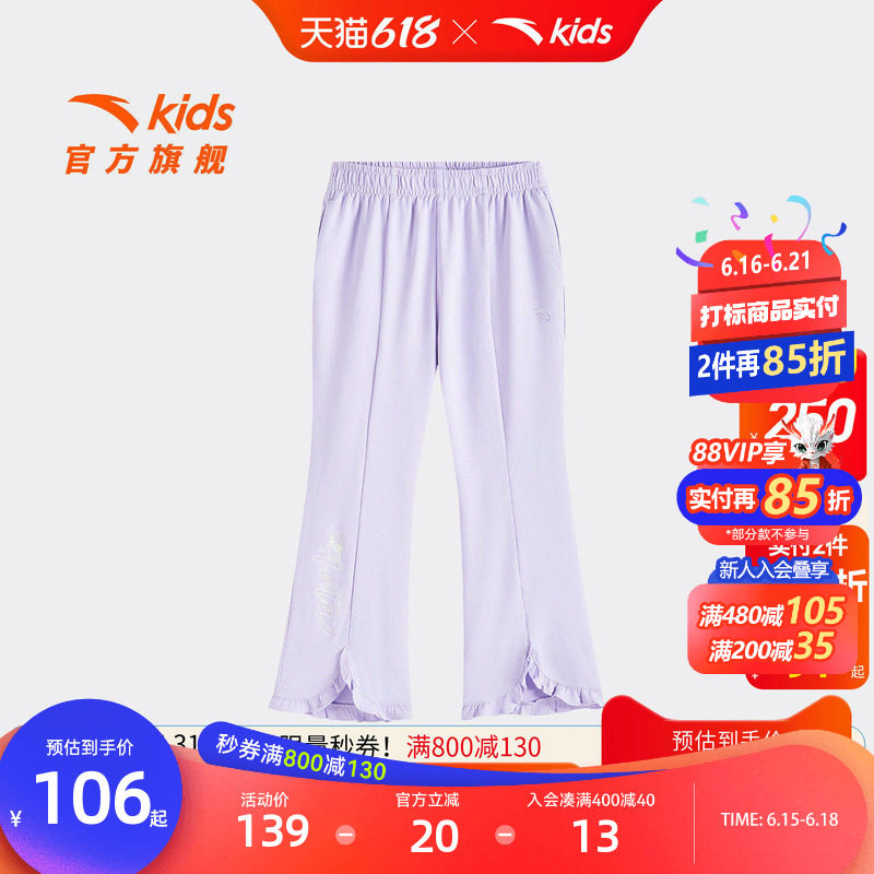 安踏儿童女小童针织运动长裤