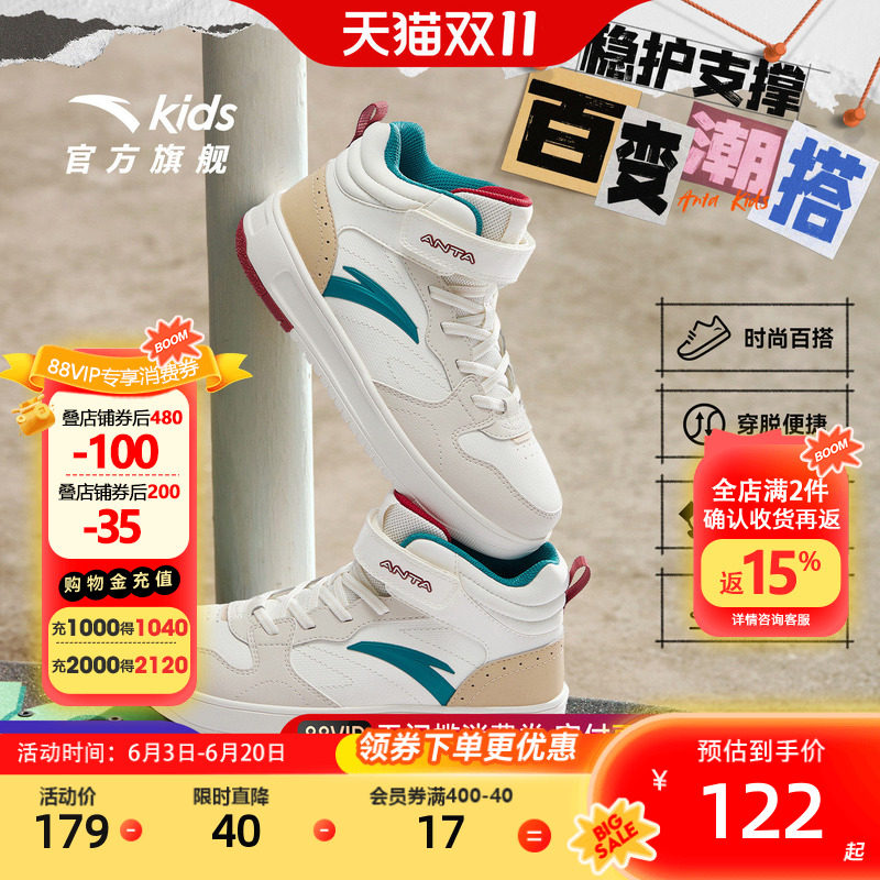 安踏儿童高帮板鞋春秋新款运动鞋男女大童休闲鞋学生小白鞋童鞋