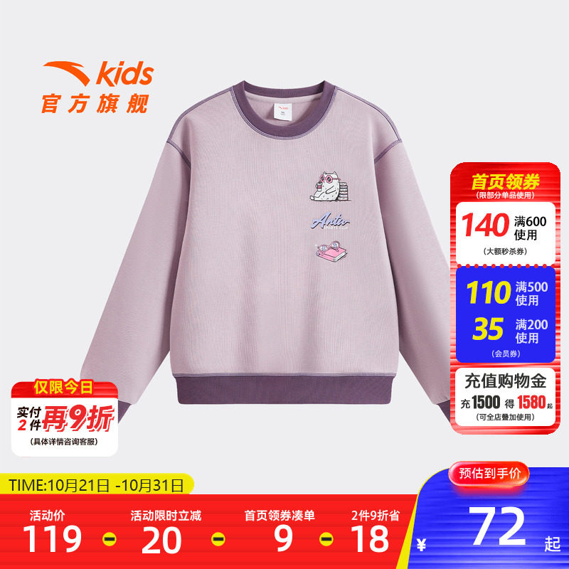 安踏儿童女童针织套头衫