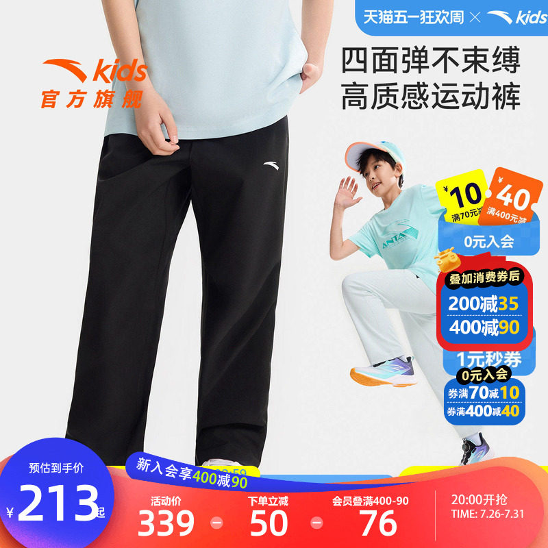 安踏儿童男大童运动长裤