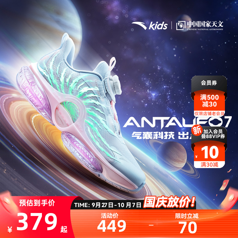安踏儿童运动鞋UFO7跑鞋女童鞋子2025秋季新款大童女孩跑步鞋纽扣