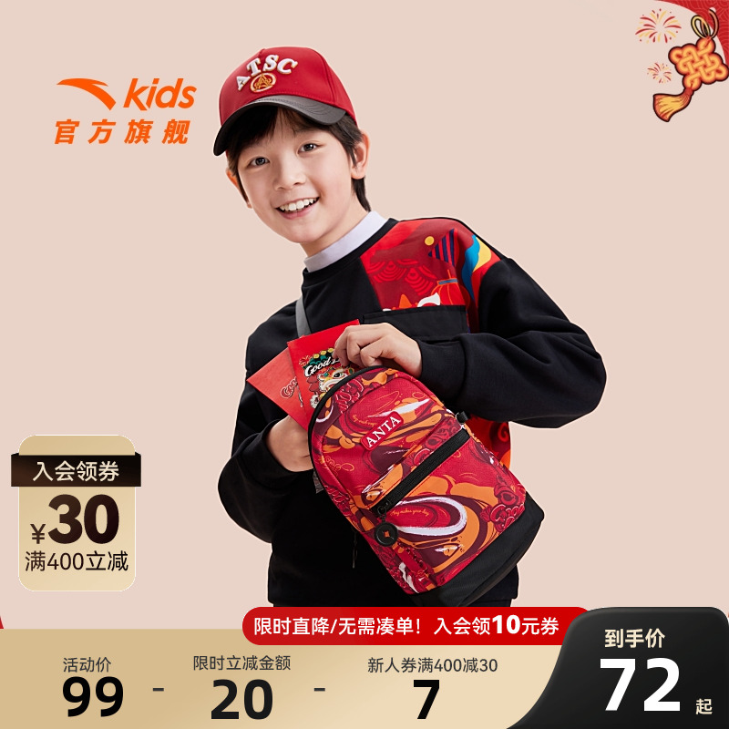新年红包安踏儿童单肩包2025春新款男童宝宝单肩背包小学生斜挎包