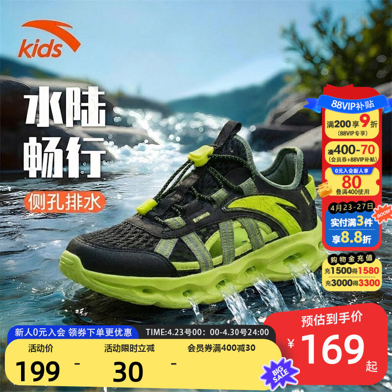 安踏儿童凉鞋男童2026夏季新款网面透气低帮大童框子鞋抽绳溯溪鞋