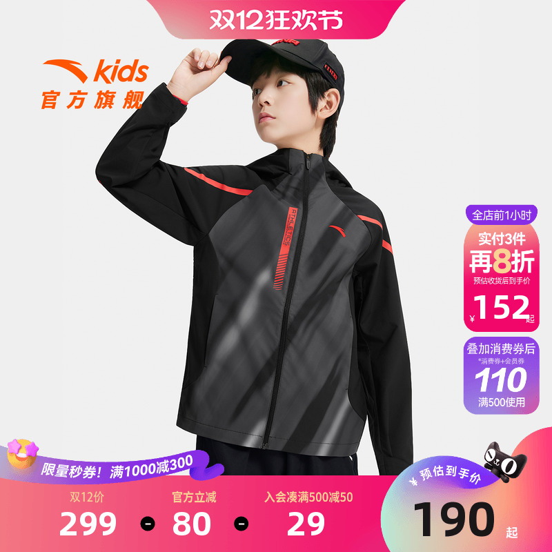 安踏儿童户外连帽外套