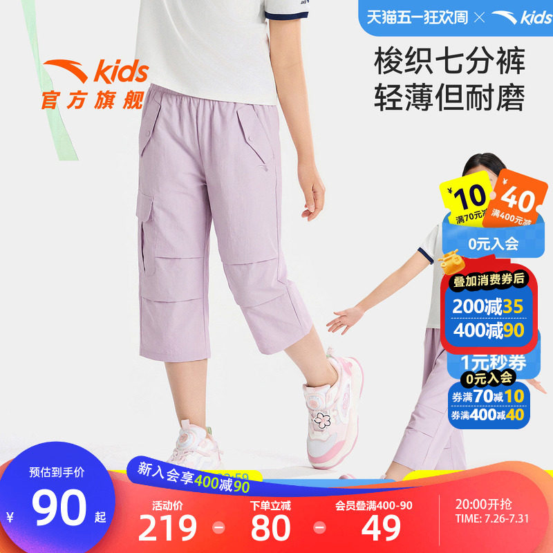 安踏儿童女大童七分裤
