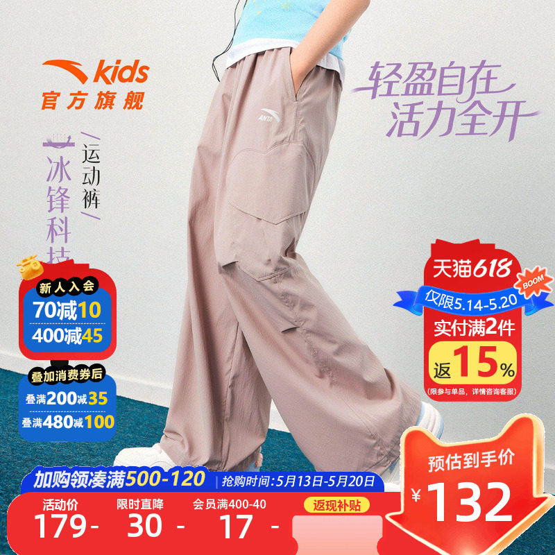 安踏儿童装女童裤子运动冰丝长裤夏季薄款2026新款夏装直筒工装裤
