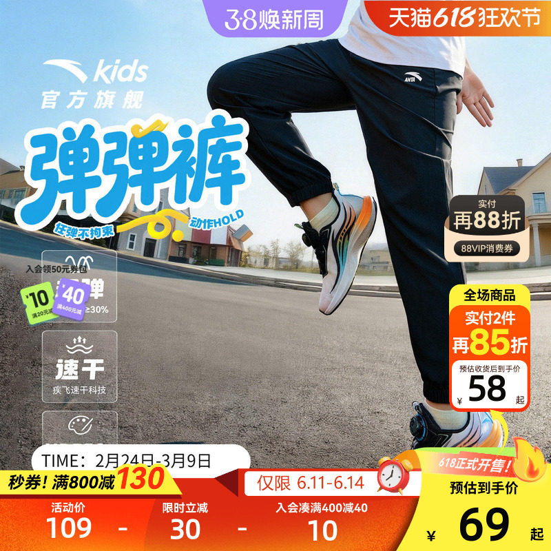 安踏儿童装男童防蚊裤子夏季薄款长裤2026新款女童凉感速干运动裤