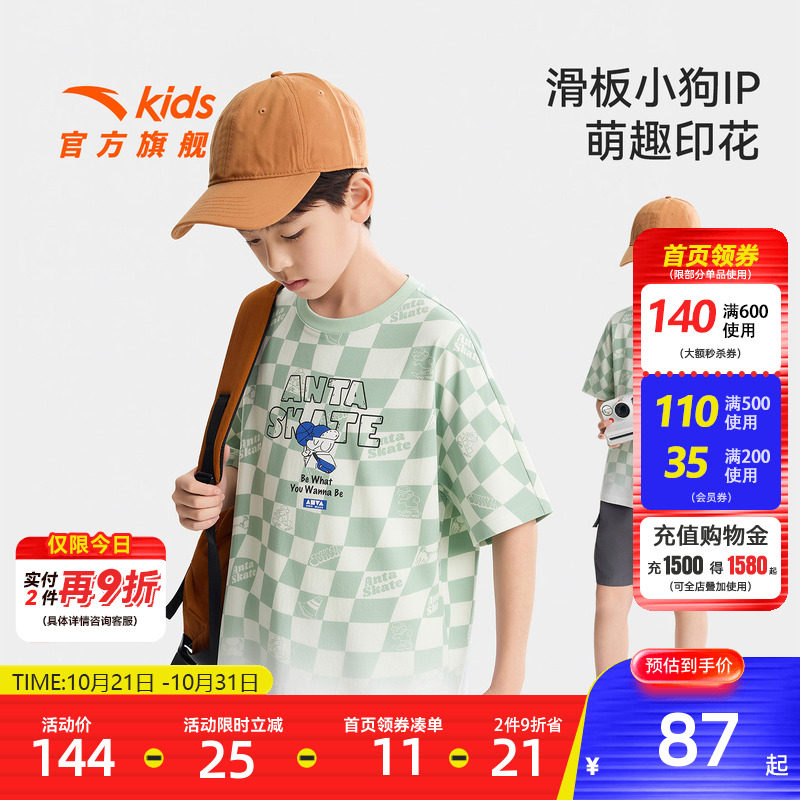 安踏儿童男大童针织短袖衫