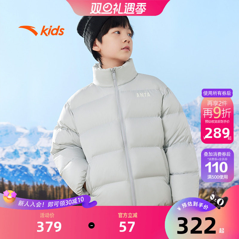 安踏儿童男女童保暖抗寒羽绒服