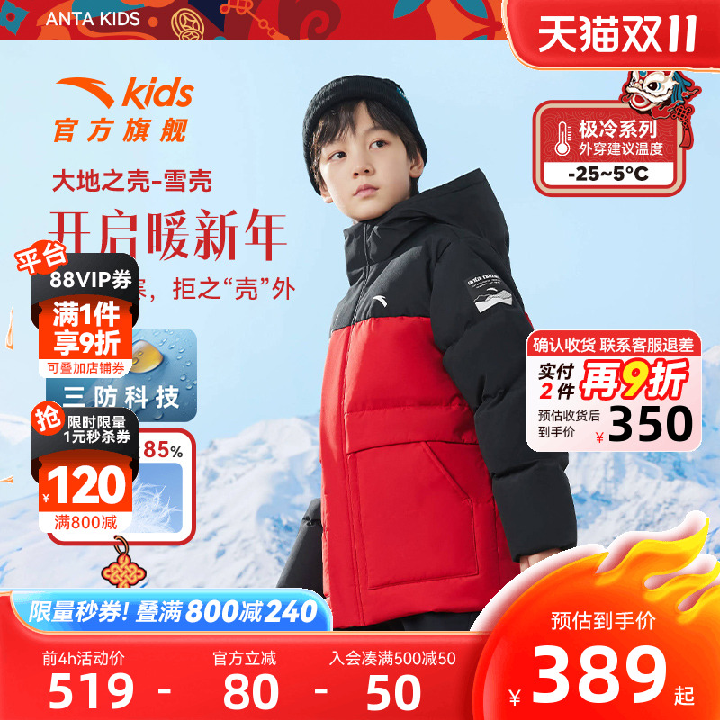 安踏儿童男童三防羽绒服外套