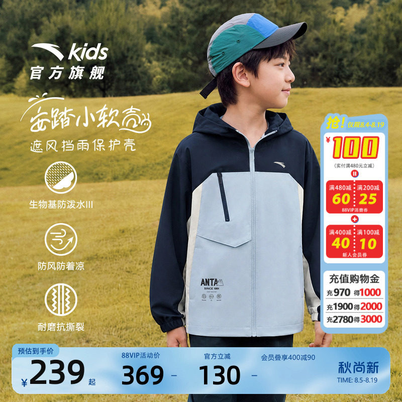 安踏儿童男女童运动上衣