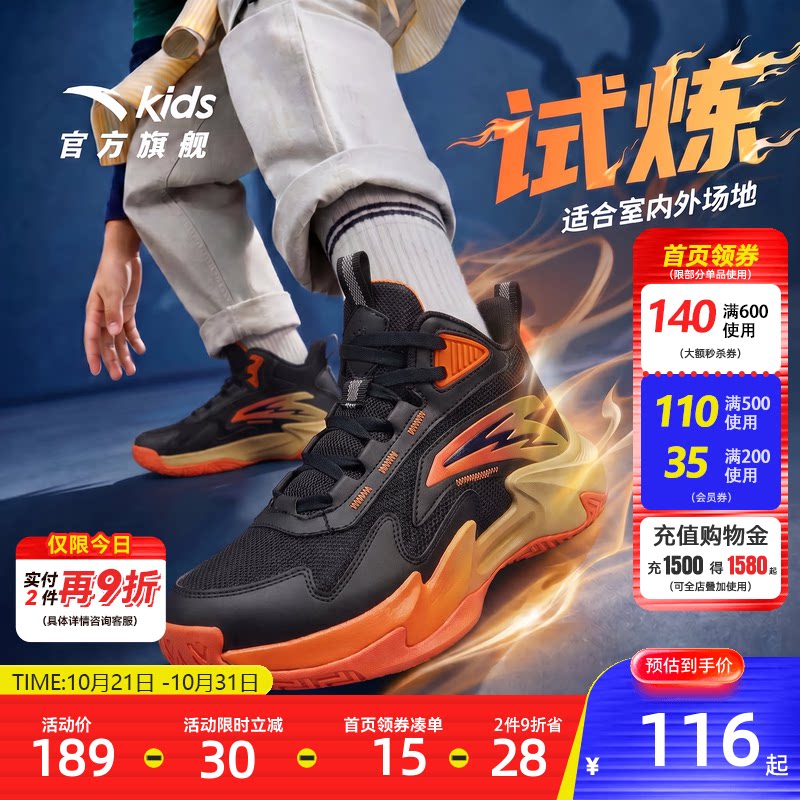 安踏儿童男大童篮球鞋2026秋冬新款舒适防滑耐磨中大童高帮运动鞋
