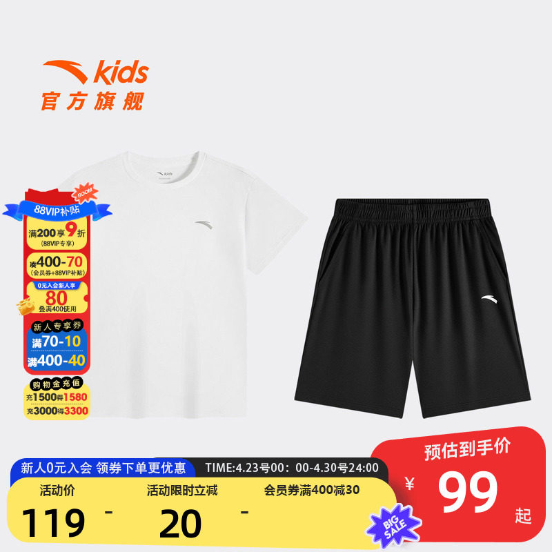 安踏儿童男女童针织运动套2026年夏季新款亲肤透气易去污短袖短裤