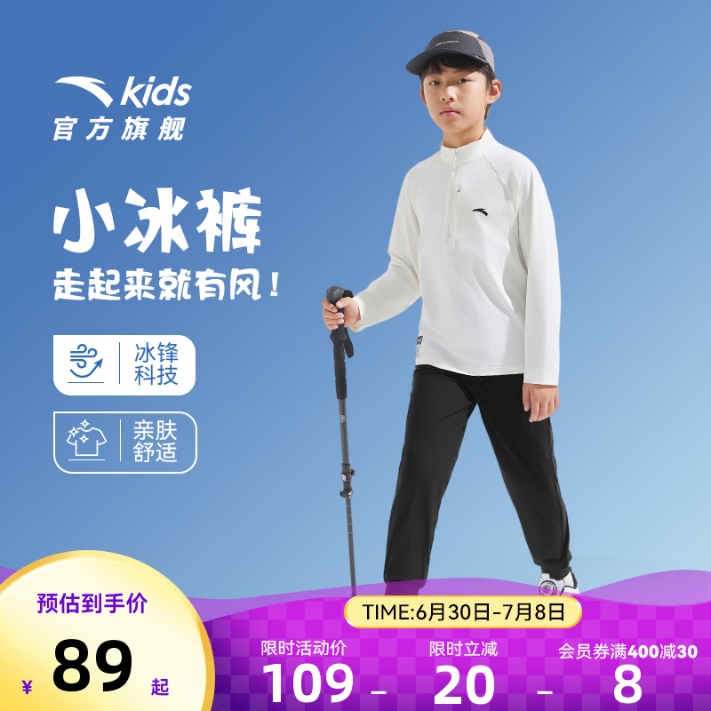 小冰裤安踏儿童装男童裤子防晒速干裤夏季薄款2025新款卫裤运动裤