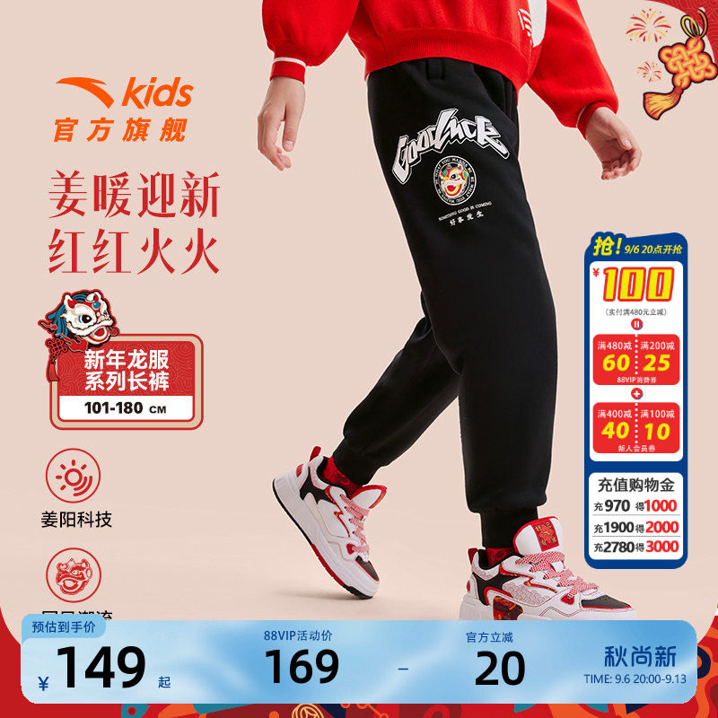 安踏儿童加绒裤子运动裤新年国潮