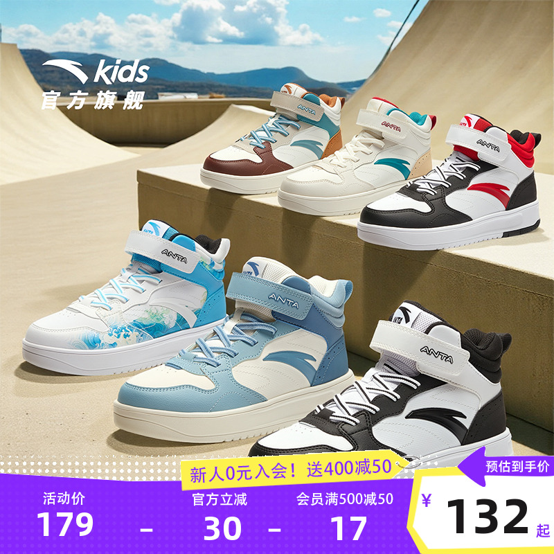 安踏儿童秋冬大童加绒板鞋