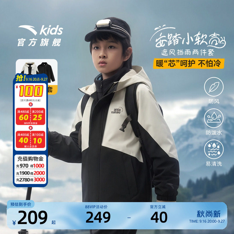 安踏儿童外套男童两件套