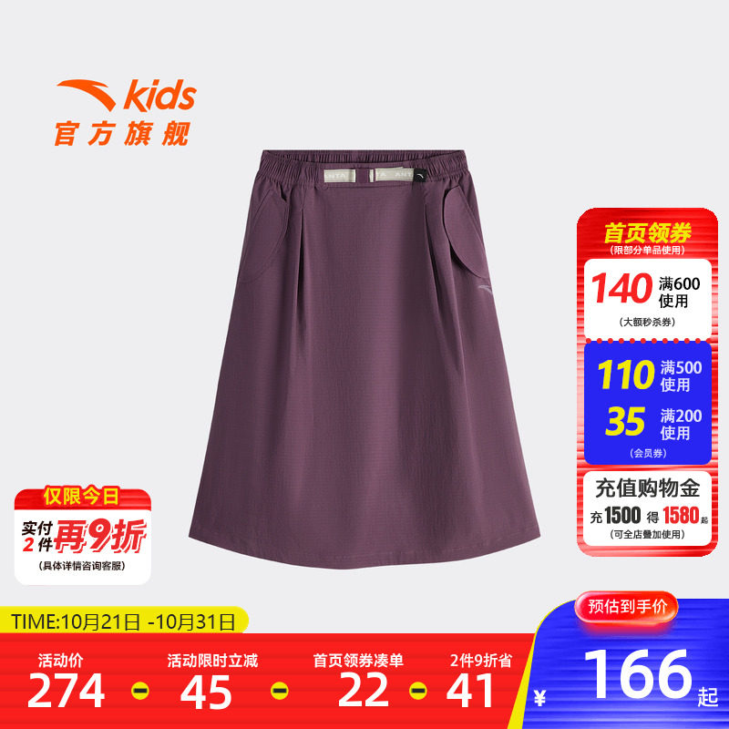 安踏儿童女大童半身裙