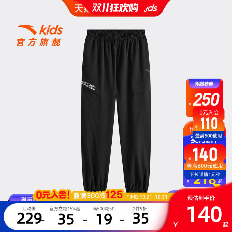 安踏儿童男大童运动长裤