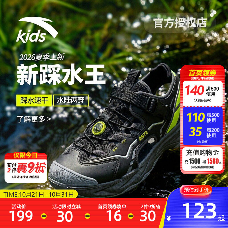 清羽|安踏儿童男大童沙滩鞋2026夏季新款透气防滑包头凉鞋商场款